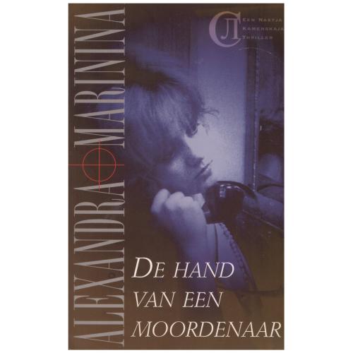 Alexandra Marinina - De hand van een moordenaar